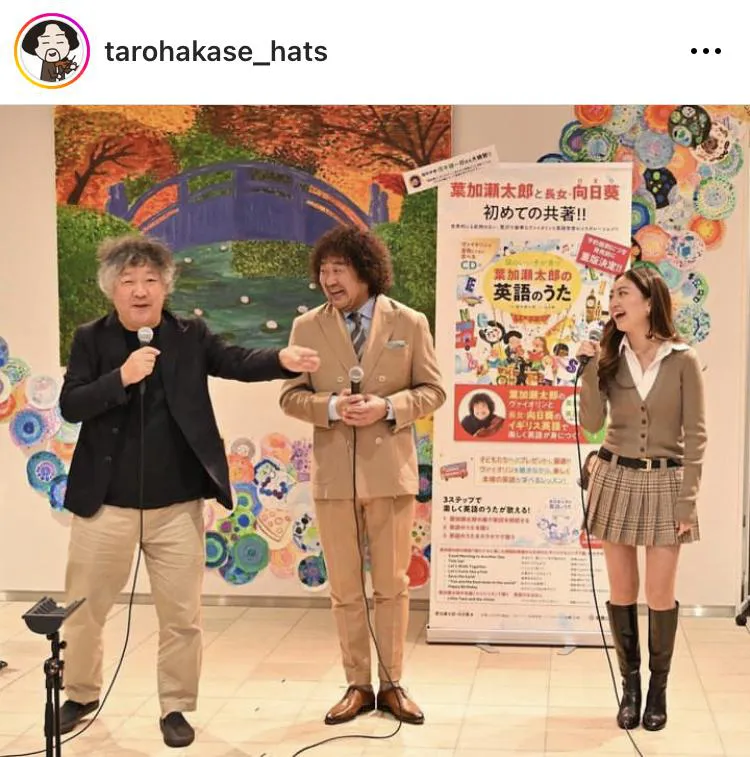 ※葉加瀬太郎公式Instagram(tarohakase_hats)より