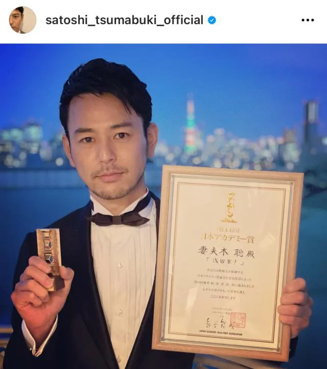 ※画像は妻夫木聡オフィシャルInstagram(satoshi_tsumabuki_official)より