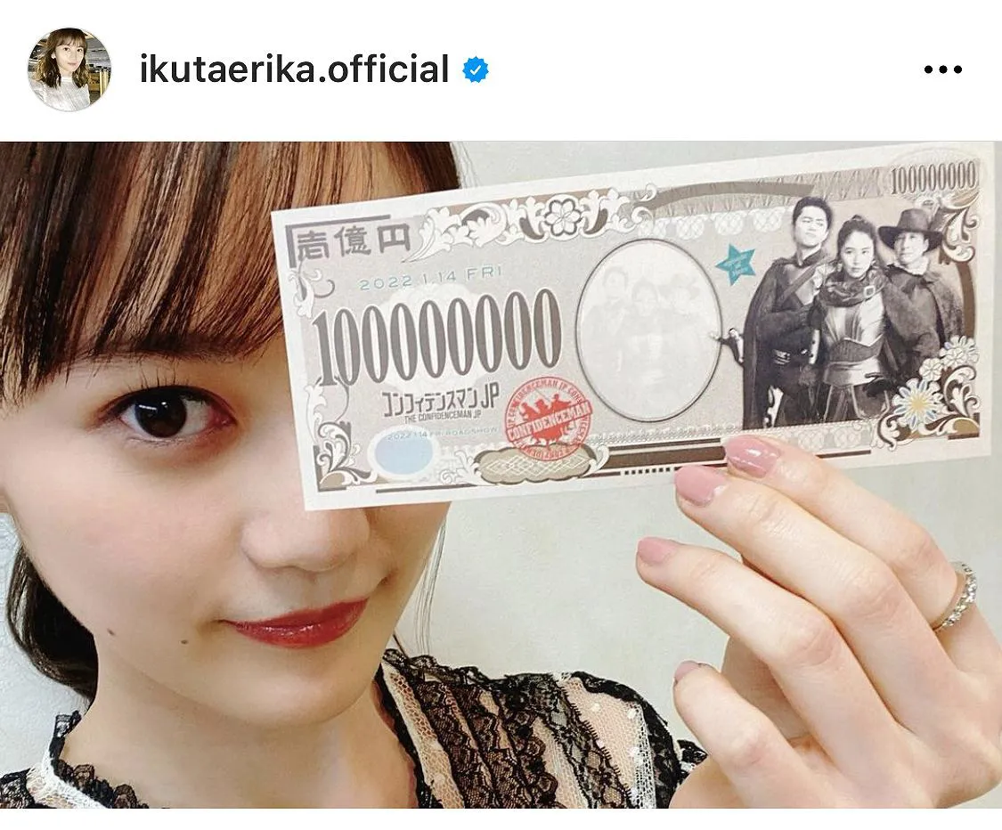 ※画像は生田絵梨花(ikutaerika.official)公式Instagramより