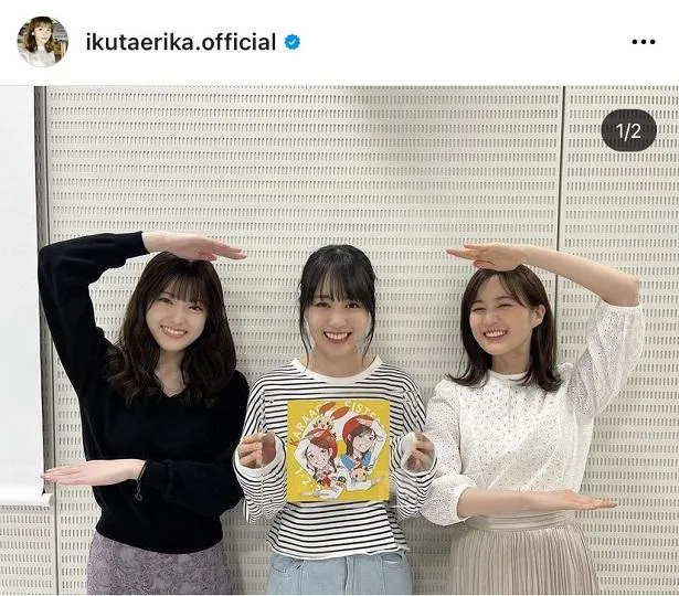 ※画像は生田絵梨花(ikutaerika.official)公式Instagramより