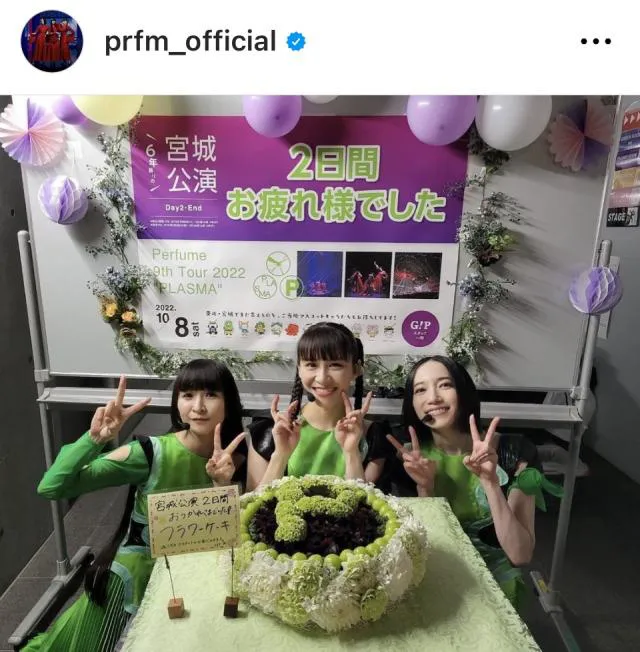 【写真】「P」と大きく描かれたフラワーケーキのバックでPerfume3人がダブルピース