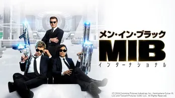 クリス・へムズワース主演「メン・イン・ブラック インターナショナル」がdTVで配信スタート