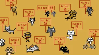 ネコのかわいさを凝縮した10分間!「ねこねこ55」がけしからん