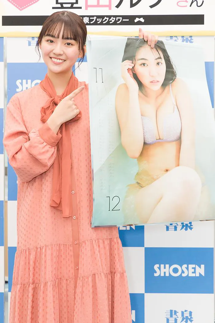【写真】魅惑のボディ…！豊田ルナが水着姿を披露したカレンダー