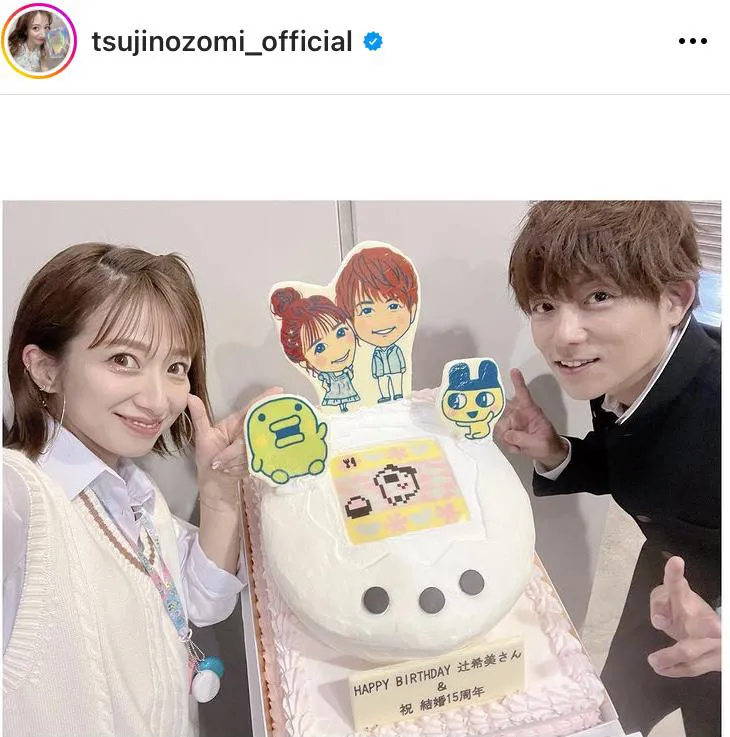  ※辻希美公式Instagram(tsujinozomi_official)より