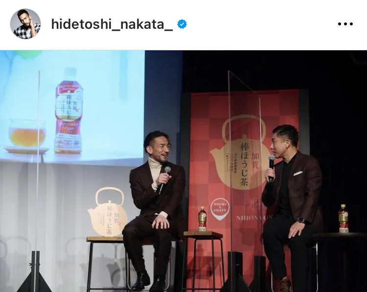※中田英寿公式Instagram(hidetoshi_nakata_)より