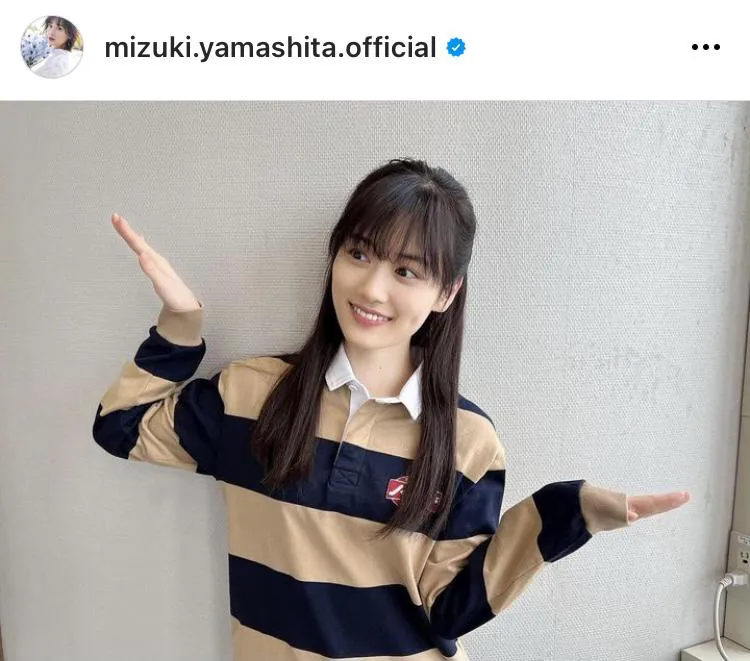 ※山下美月オフィシャルInstagram(mizuki.yamashita.official)より 