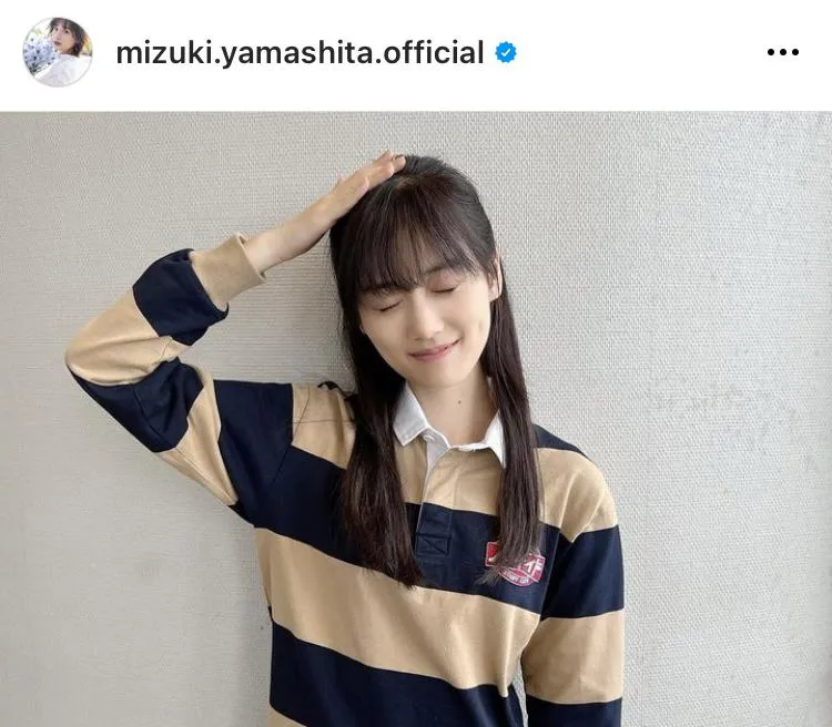  ※山下美月オフィシャルInstagram(mizuki.yamashita.official)より