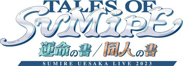 【写真】上坂すみれ、単独ライブ「SUMIRE UESAKA LIVE 2023 TALES OF SUMIPE 運命の書／同人の書」ロゴ