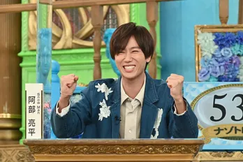 Snow Man・阿部亮平、3勝で単独首位 その後を2勝の有田哲平&宇治原史規が追う<今夜はナゾトレ>