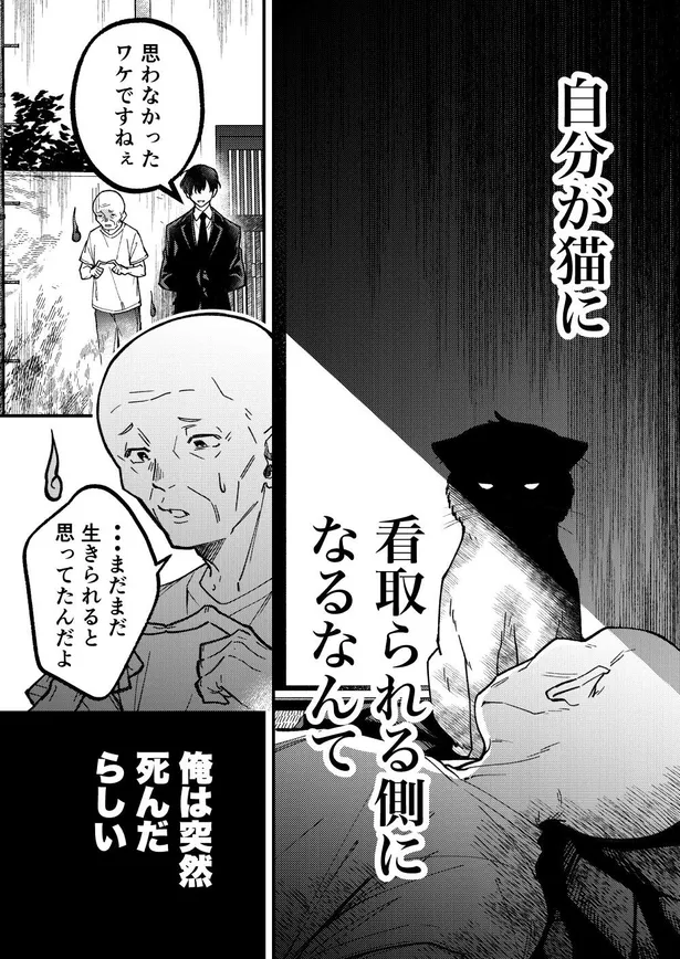 画像 漫画 感涙必至 葬儀屋がつなぐ 生者と死者の本当の想い に 何度見ても感動 と反響の声続々 40 81 Webザテレビジョン