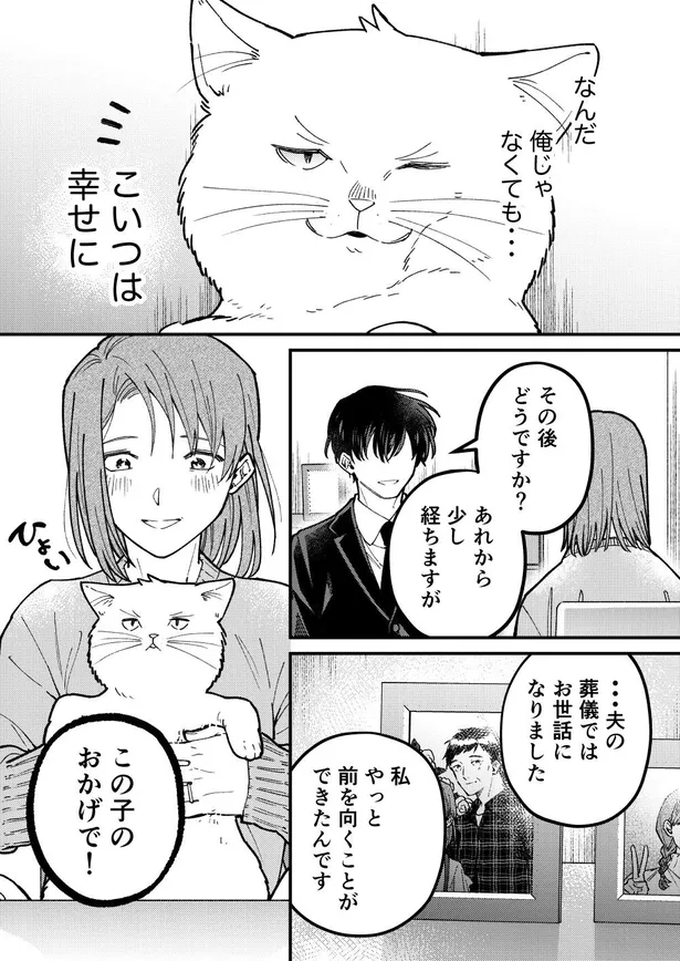 画像 漫画 感涙必至 葬儀屋がつなぐ 生者と死者の本当の想い に 何度見ても感動 と反響の声続々 45 81 Webザテレビジョン