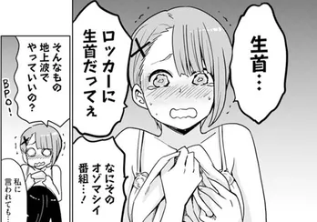 【漫画】「ロッカーに生首だってぇ」怖いものが苦手な友達。彼女に代わりにロッカーを開けるように頼まれて…？／見える子ちゃん(2)