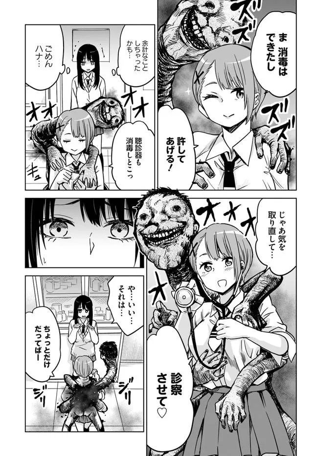 画像・写真 【漫画】異形な存在を友達から引き離すため、一緒に保健室