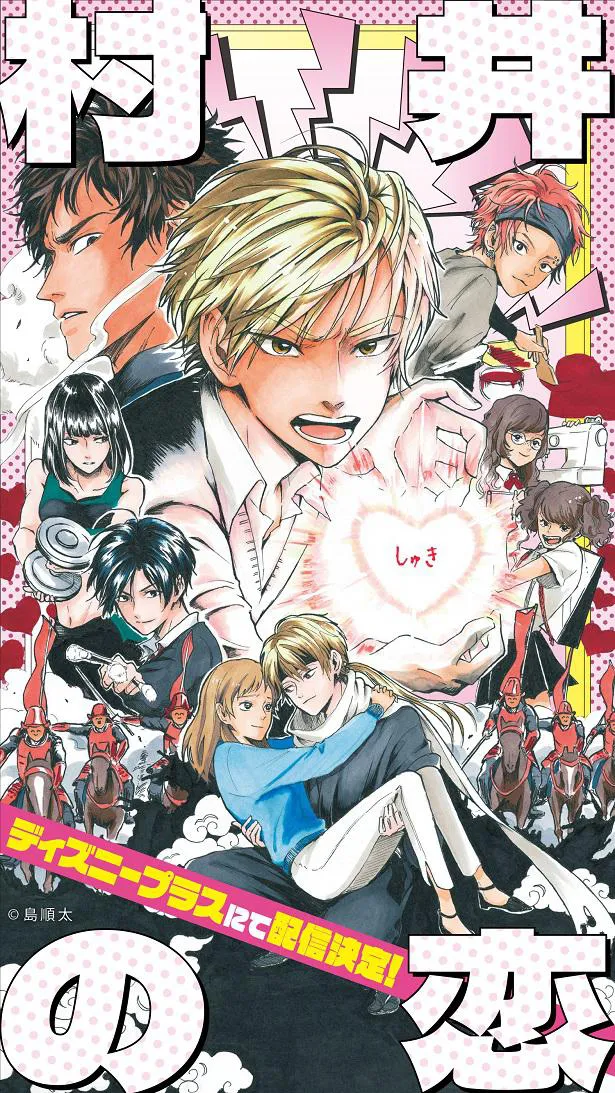 教師 生徒 胸キュンと爆笑必至のアニメ 村井の恋 ディズニープラスにて配信決定 Webザテレビジョン