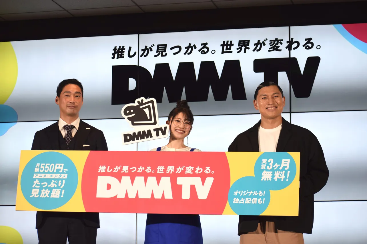 「DMM 新エンタメサービス発表会」に登場した合同会社DMM.comのCOO村中悠介氏、雨宮天、オードリー・春日（写真左から）