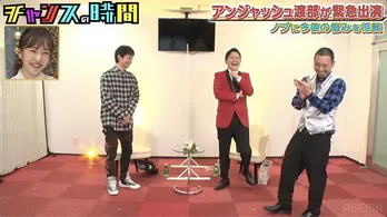 千鳥、アンジャッシュ渡部建と約2年半ぶりの対面に大悟、爆笑「スニーカーであんだけ笑ったの初めて」<チャンスの時間>