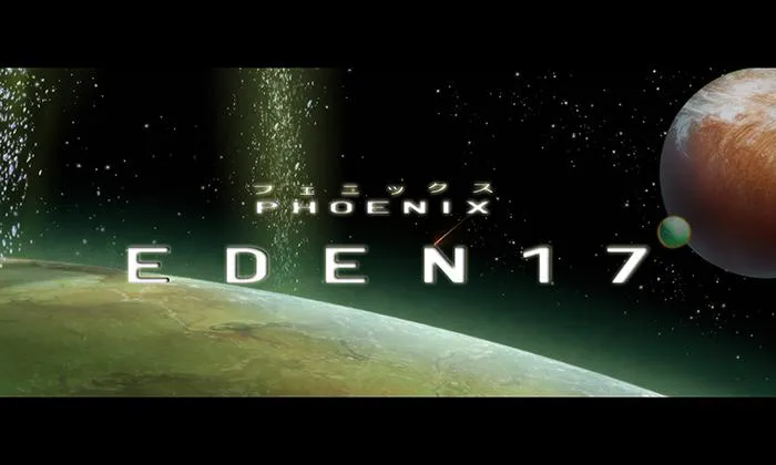 『PHOENIX: EDEN17』