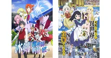 新作アニメ「冰剣の魔術師が世界を統べる」「老後に備えて異世界で8万枚の金貨を貯めます」がDMM TVで先行配信決定