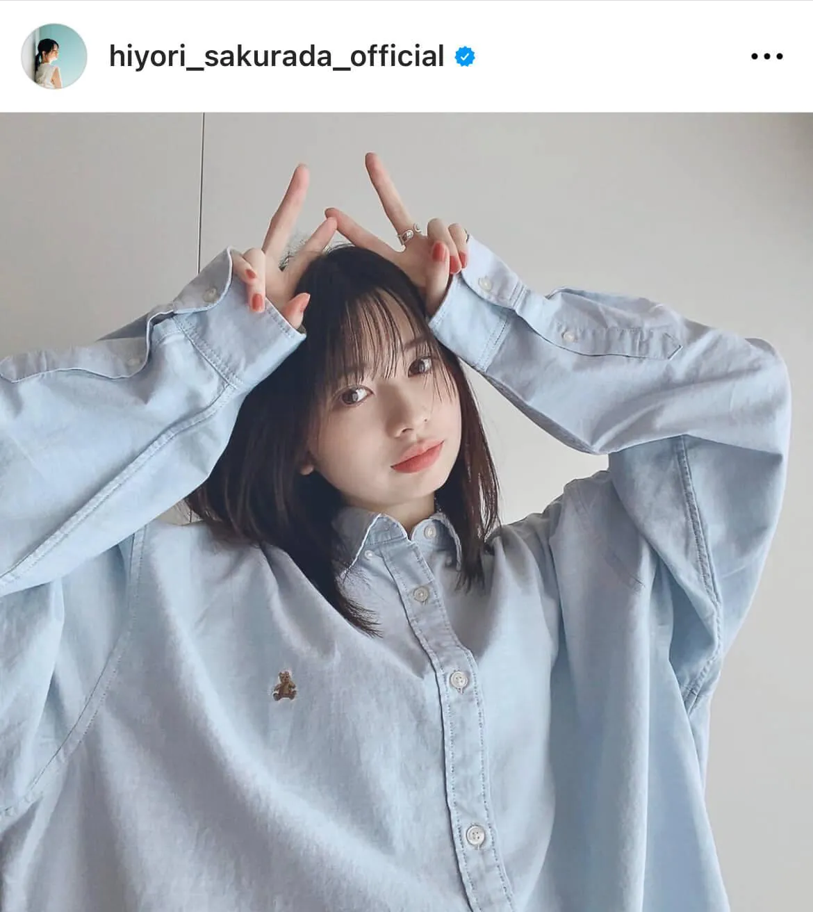 ※桜田ひよりオフィシャルInstagram(hiyori_sakurada_official)より