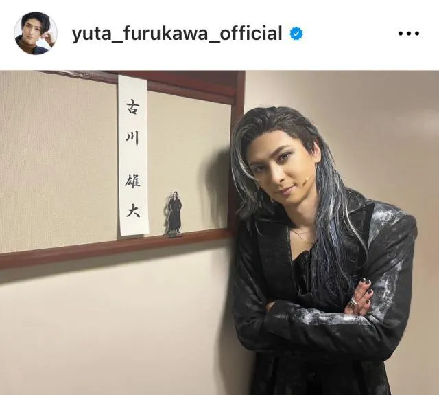 ※画像は古川雄大Instagram (yuta_furukawa_official)より