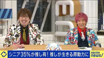EXIT兼近大樹「高齢者でもEXITを推しで大丈夫?」のコメントに「どんどん応援してほしい」<ABEMA Prime>