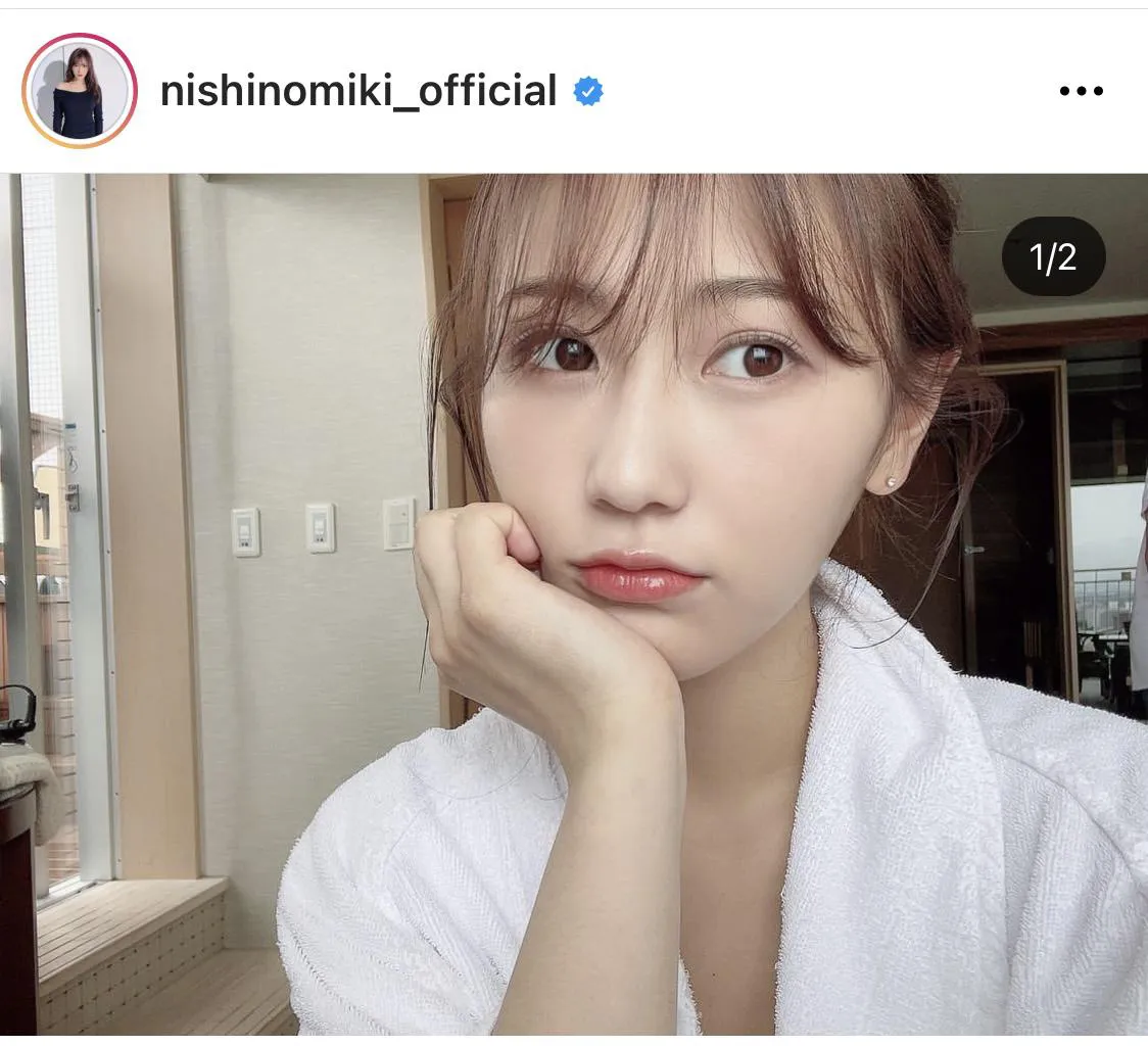 ※西野未姫公式Instagram(nishinomiki_official)より