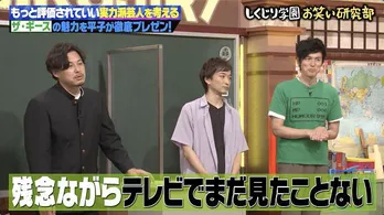 アルコ＆ピース平子祐希、ザ・ギースを激推し　高佐一慈＆尾関高文の“ハープ×紙切り”芸に「子ども番組でぜったい喜ばれる」＜しくじり先生＞