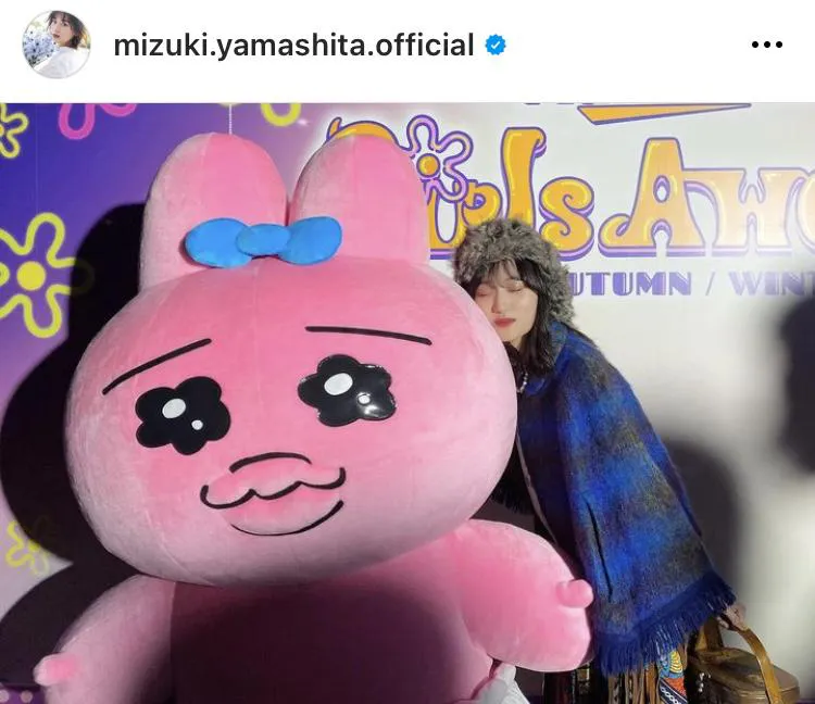  ※山下美月オフィシャルInstagram(mizuki.yamashita.official)より