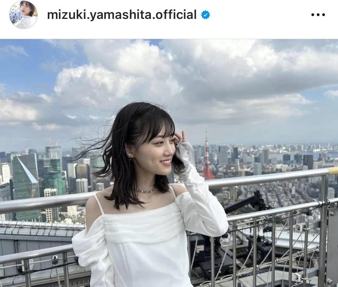  ※山下美月オフィシャルInstagram(mizuki.yamashita.official)より