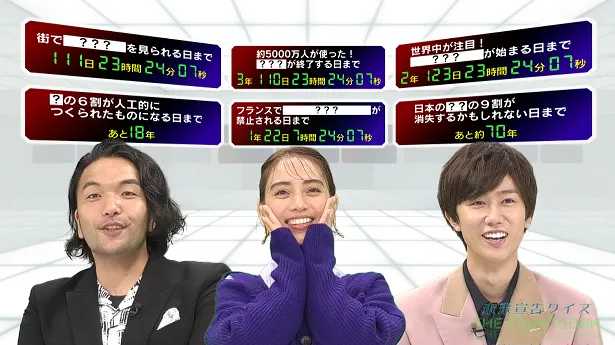 12月9日(金)放送の「未来宣告クイズ THE COUNTDOWN」より