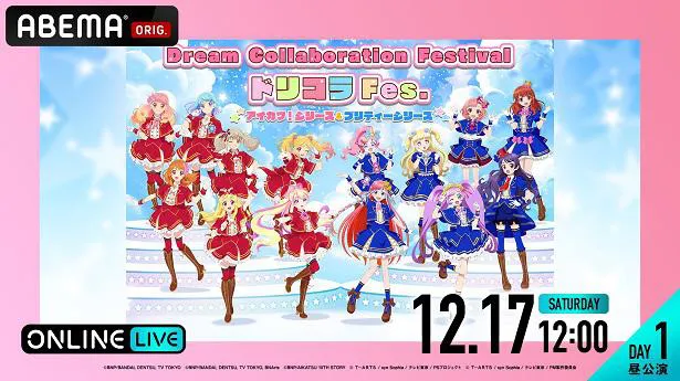 今だけスーパーセール限定 アイカツ シリーズ 10th Anniversary Album