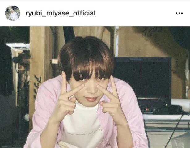 ※画像は宮世琉弥Instagram (ryubi_miyase_official)より