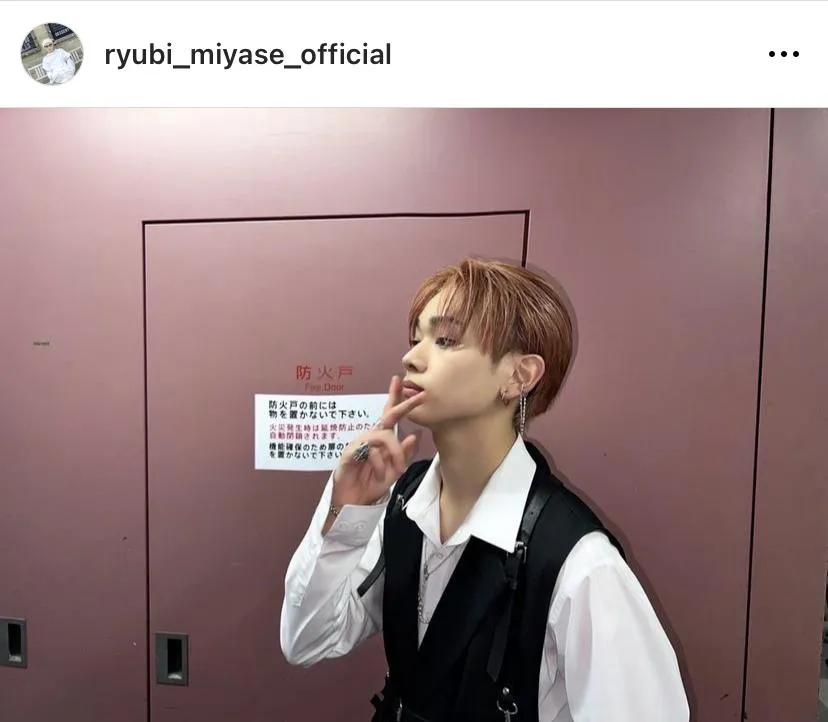 ※画像は宮世琉弥Instagram (ryubi_miyase_official)より