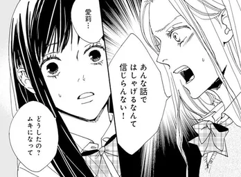 【漫画】「あんな話ではしゃげるなんて信じらんない!」クラスの男子が教えてくれた地元の神社の奇妙な話とは?/残蝕街区(5)