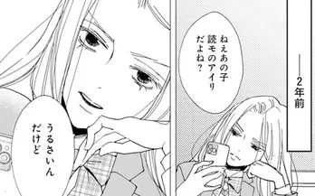 【漫画】「何これ 全っ然似てないじゃん」読モのクラスメイトと仲良くなったきっかけは、美術の授業で…/残蝕街区(7)