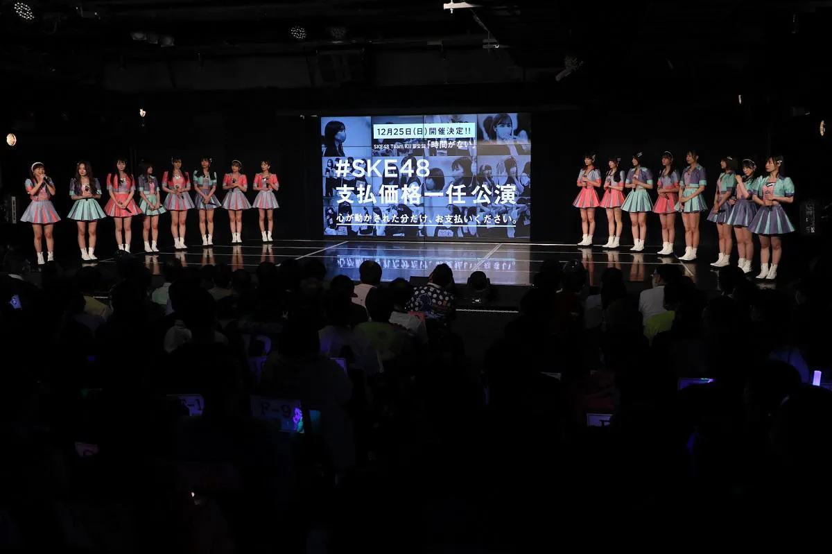 【写真を見る】12月25日(日)に「SKE48 支払い価格一任公演」を開催することを発表