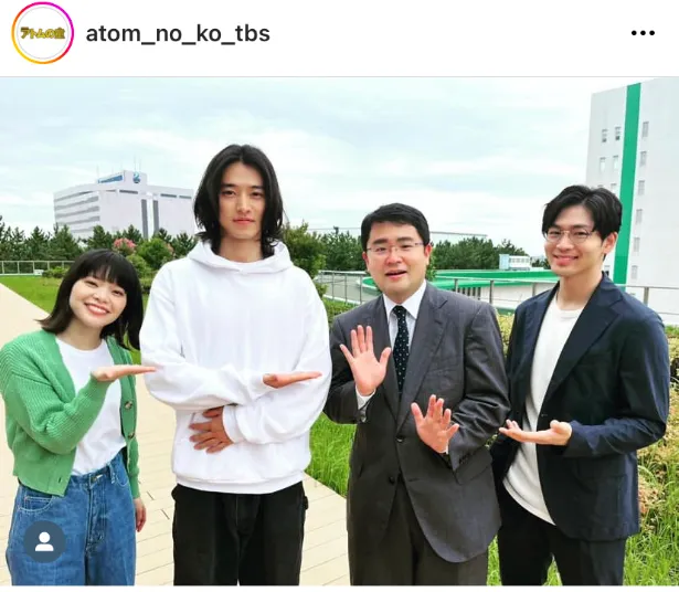 ※画像は「アトムの童」オフィシャルInstagram(atom_no_ko_tbs)より