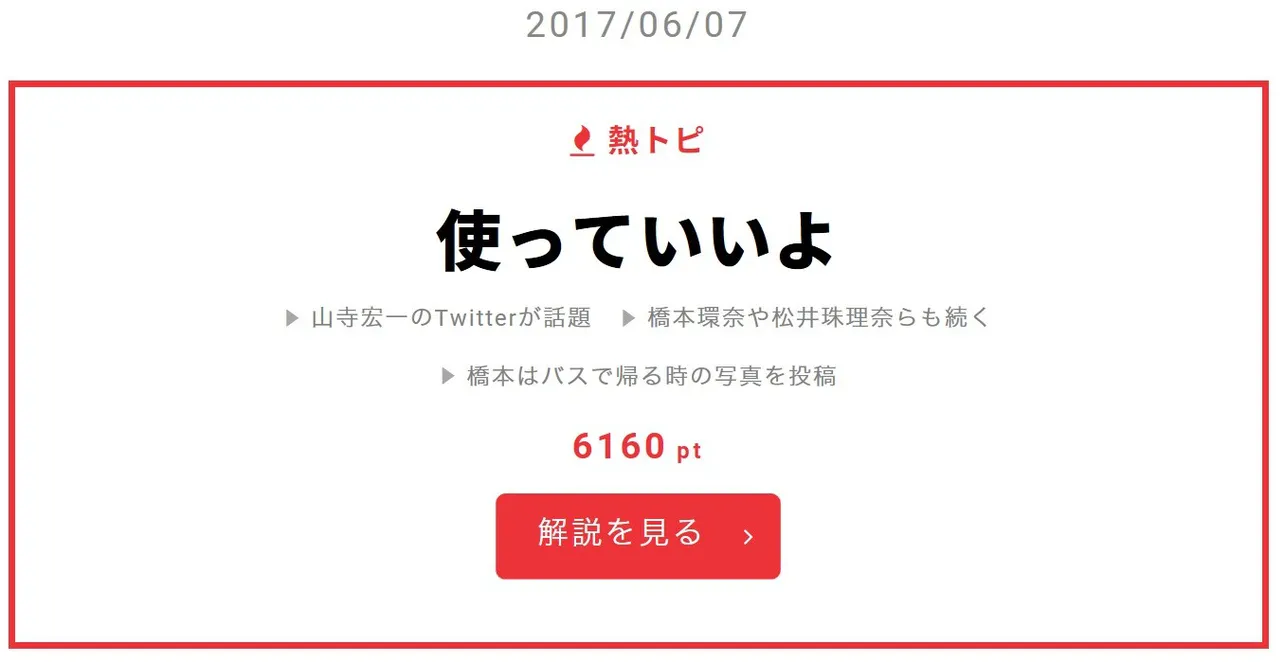 山寺宏一本人も想像しえなかった展開に