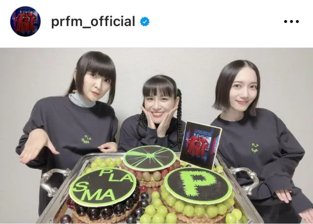 ※画像はPerfum公式Instagram (prfm_official)より