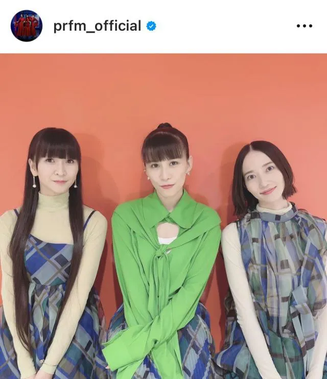 ※画像はPerfum公式Instagram (prfm_official)より