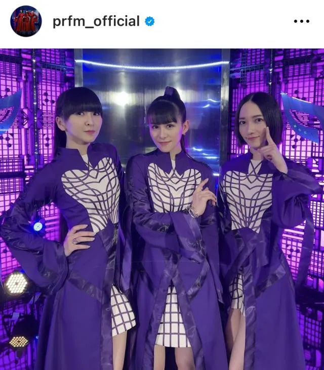 ※画像はPerfum公式Instagram (prfm_official)より