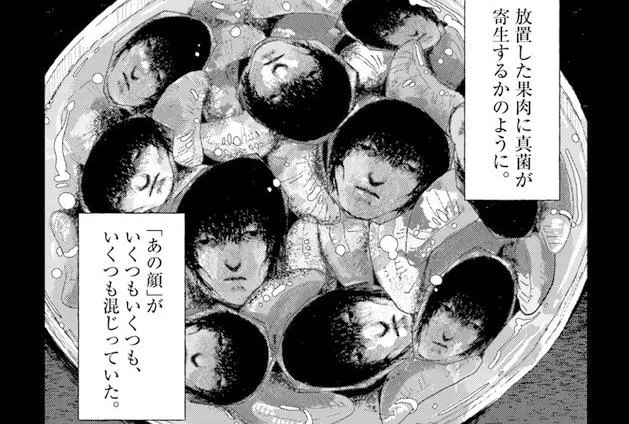 特集】【漫画】日常のすぐそばにある闇や恐怖を描いた漫画「コワい話は