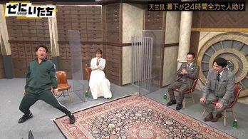 天竺鼠の瀬下豊、かまいたちとの強い絆「復活できたのはかまいたちのおかげ」にNMB48渋谷凪咲、号泣＜ぜにいたち＞