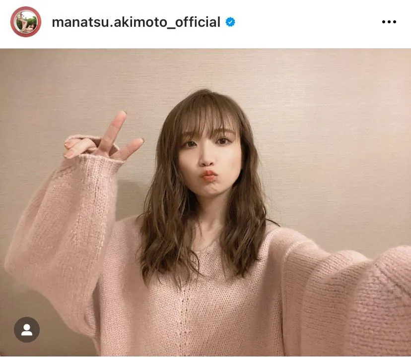 ※画像は秋元真夏(manatsu.akimoto_official)オフィシャルInstagramのスクリーンショット