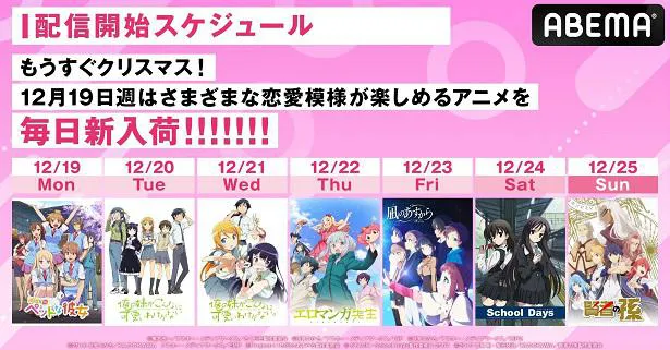 さくら荘 俺の妹がこんなに可愛いわけがない 第1期 第2期 エロマンガ先生 賢者の孫 など7作品 新入荷 全話一挙無料放送決定 Webザテレビジョン