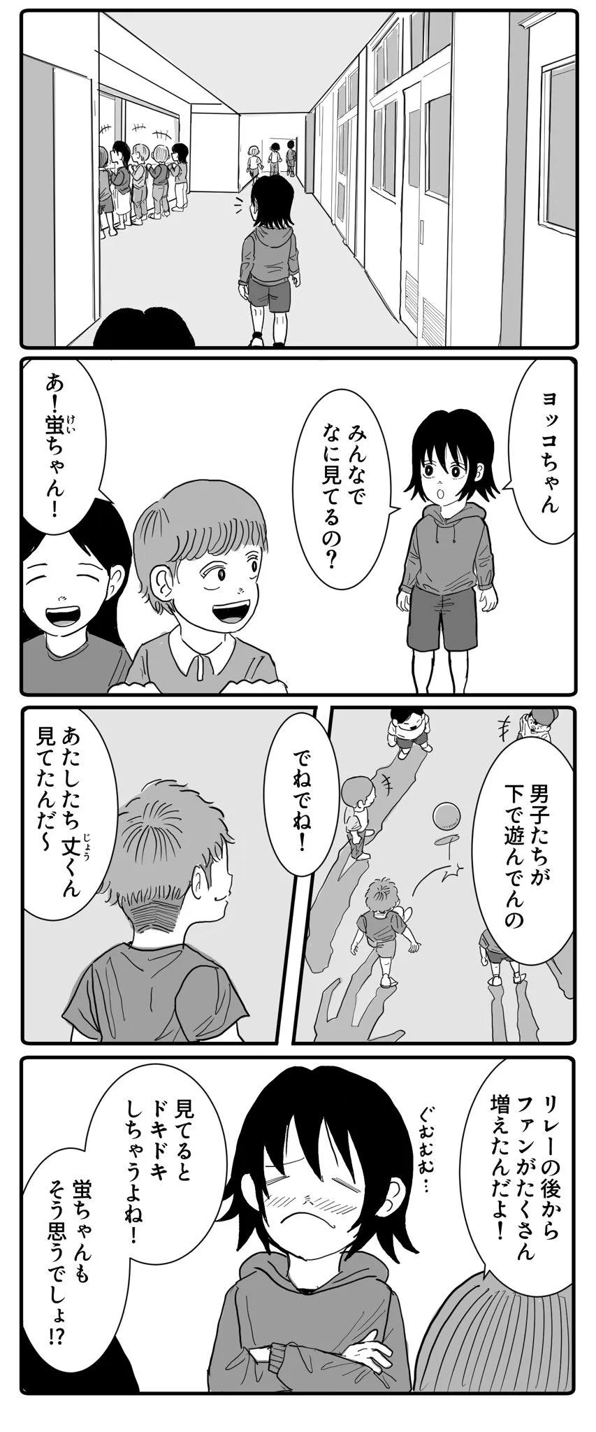 手話屋のさきちゃん