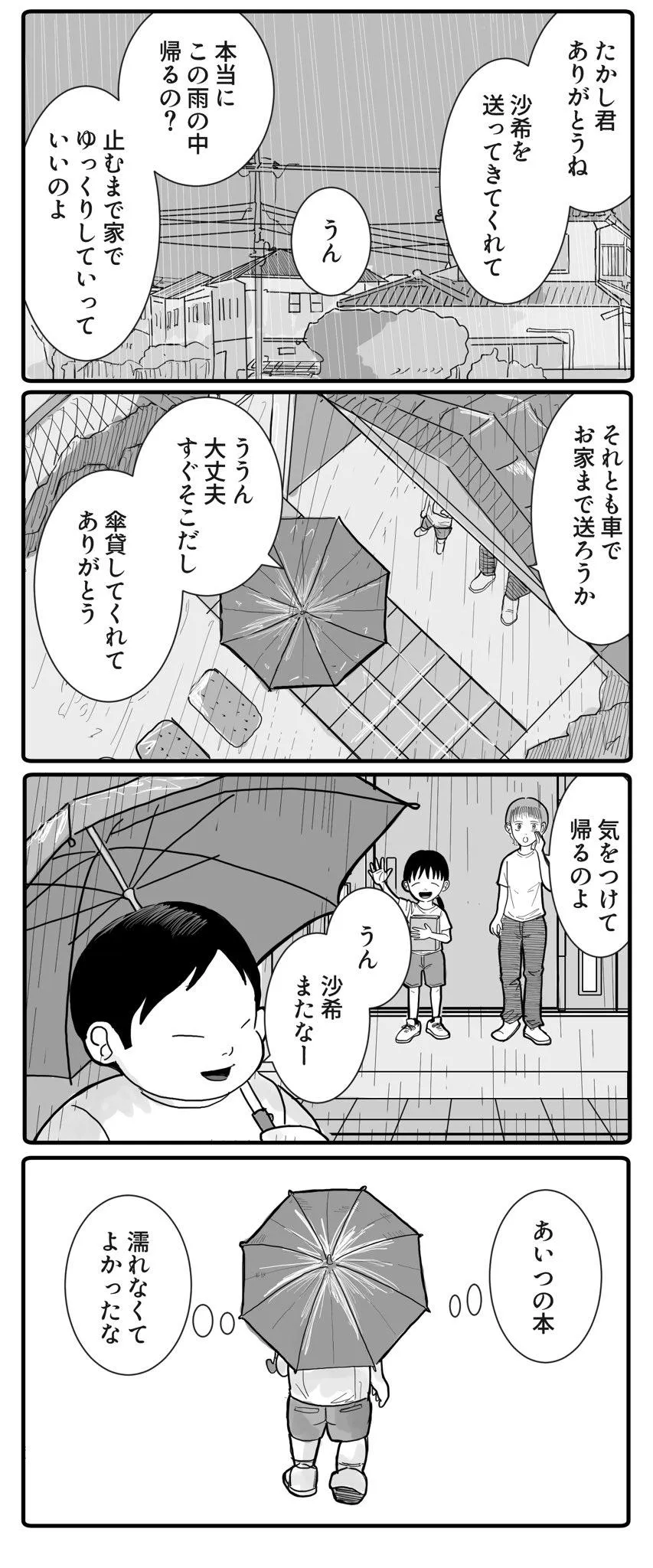 夏の雨と秘密基地