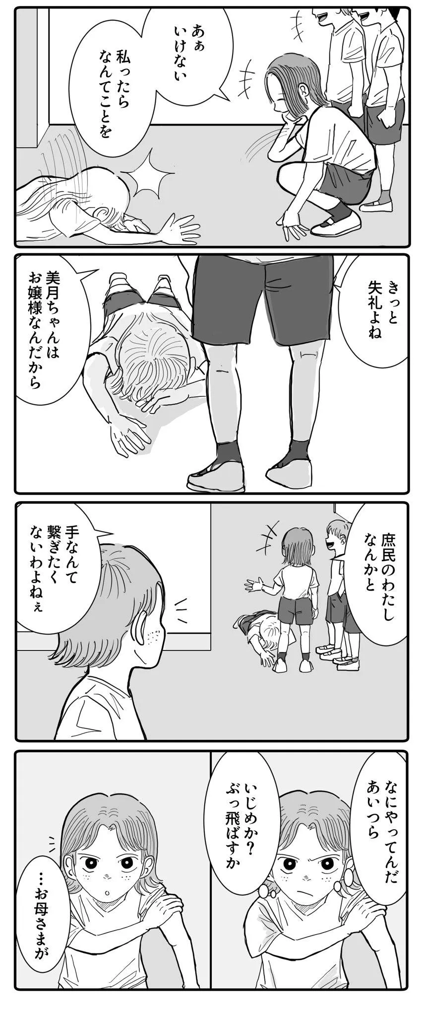 美しい月と手を取り合って