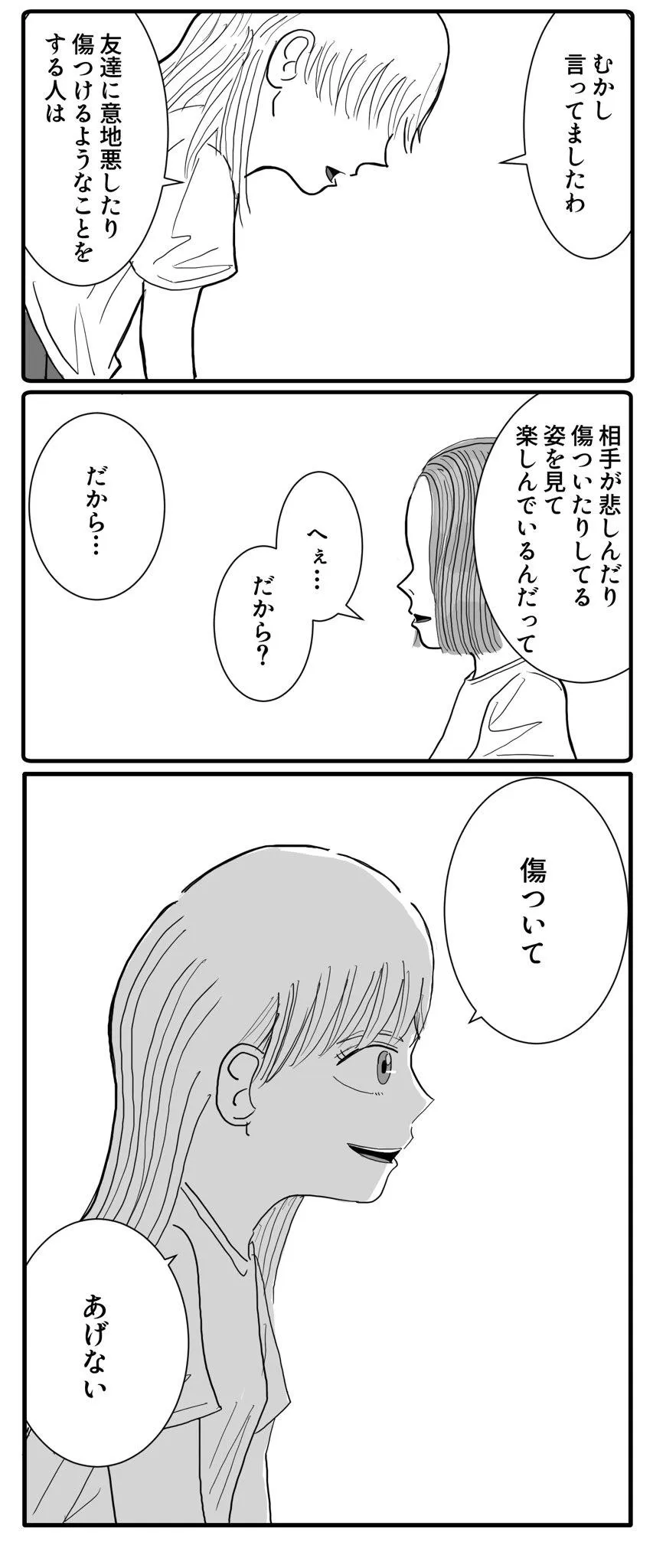 美しい月と手を取り合って